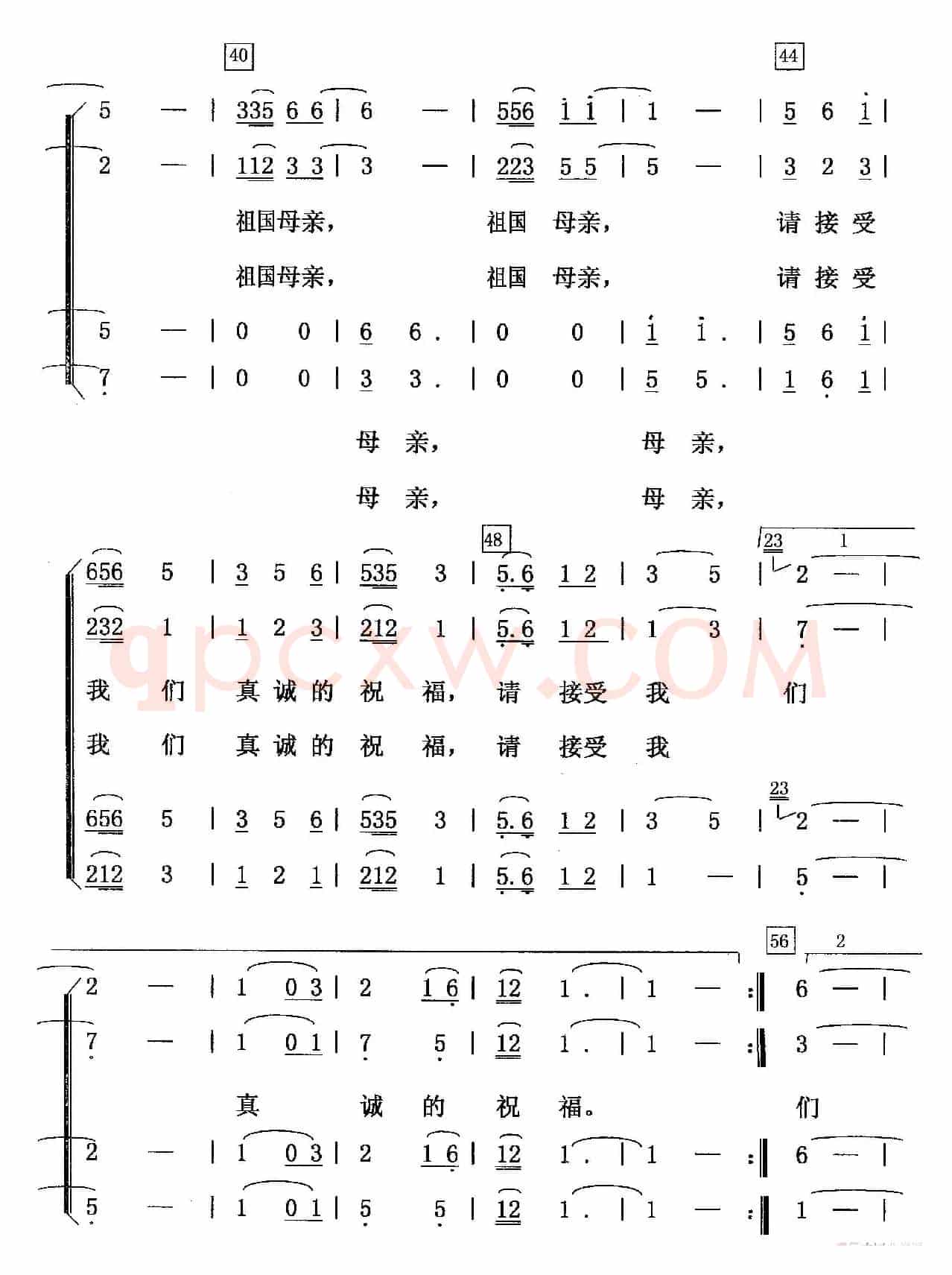 祖国请接受我们的祝福