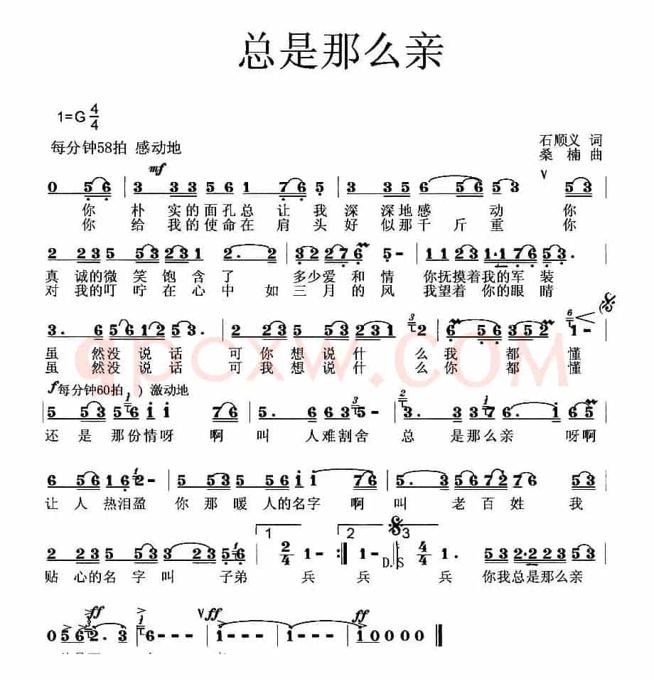 总是那么亲