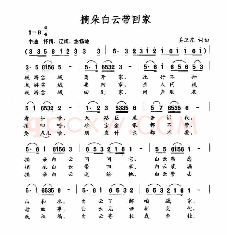 摘朵白云带回家