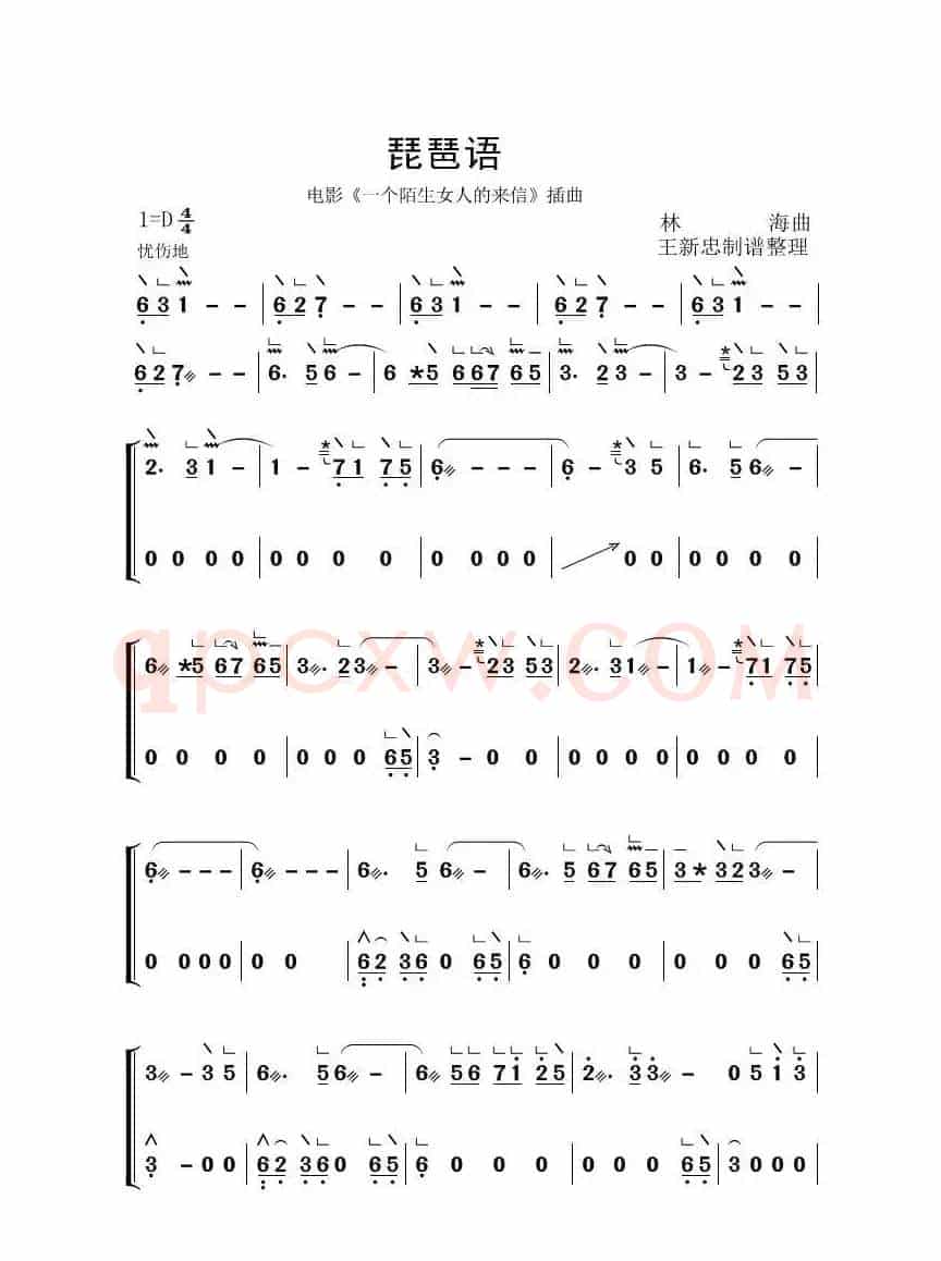 琵琶语（古筝大字谱）