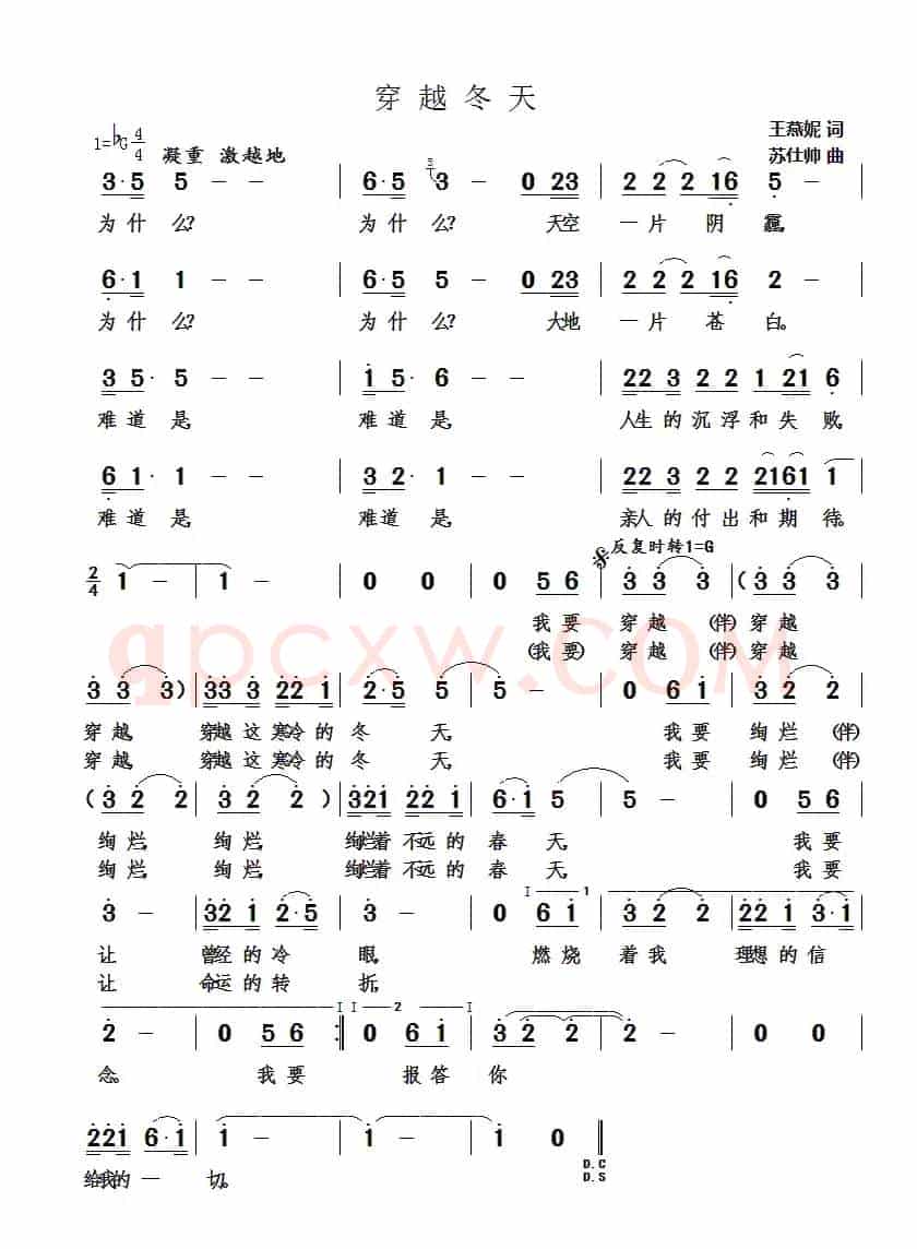 穿越冬天