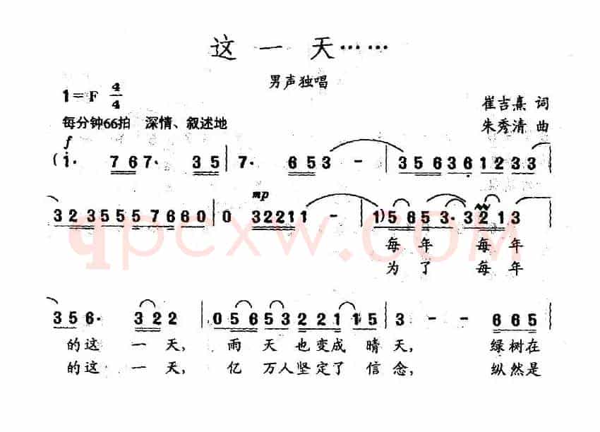 这一天……