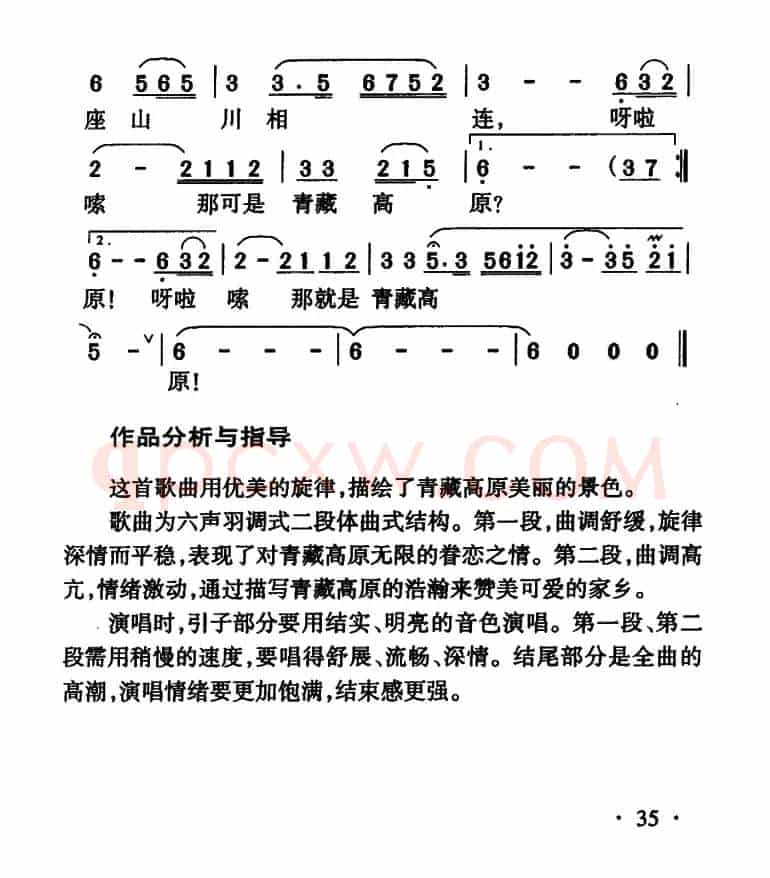 青藏高原(电视剧《天路》主题曲)(6个版本)