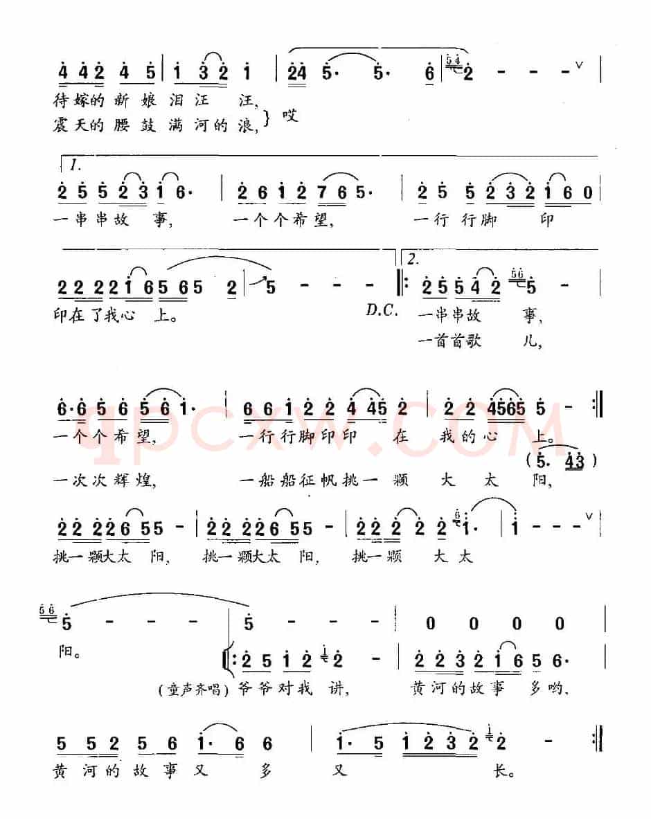 黄河的故事