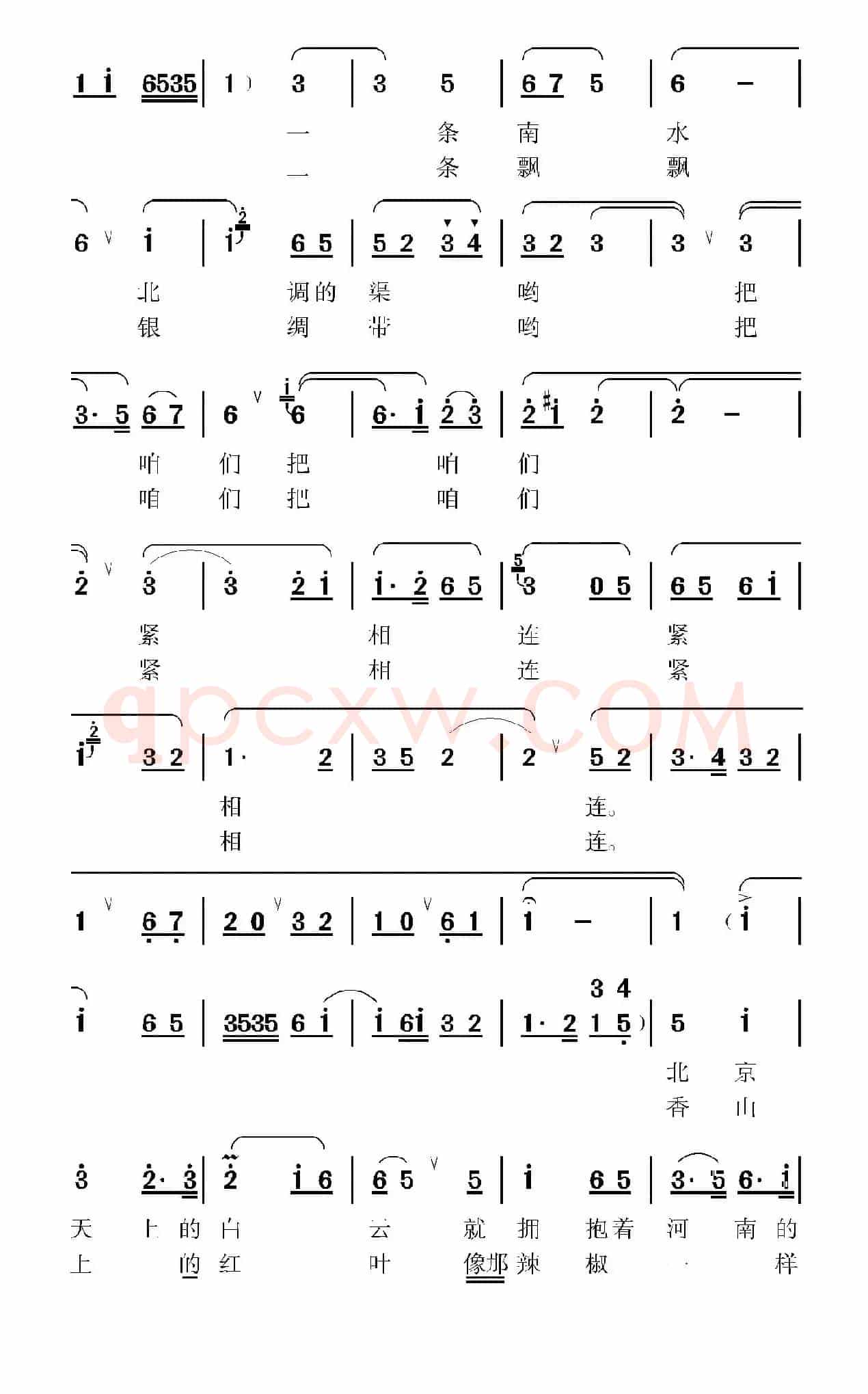 浙川—北京