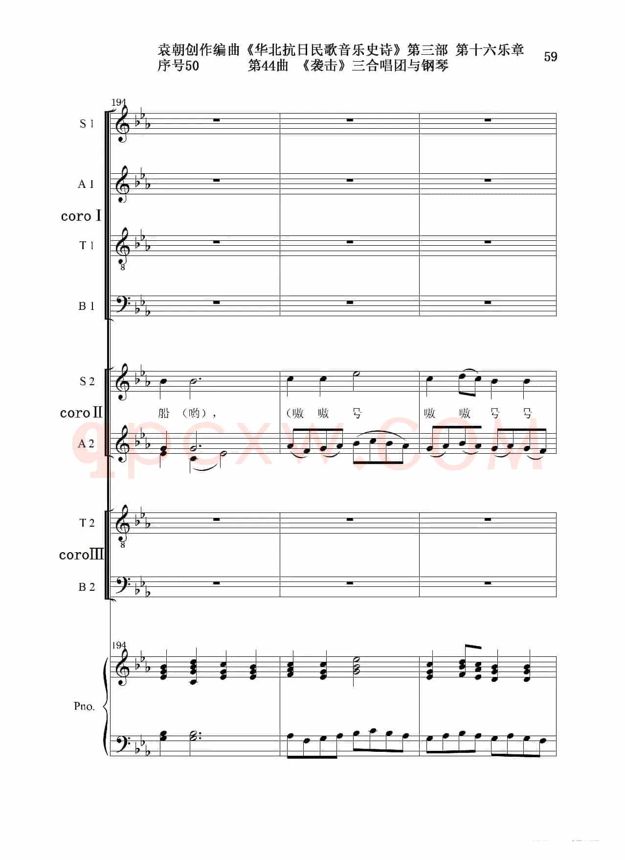序号50第44曲《袭击》三合唱团与钢琴