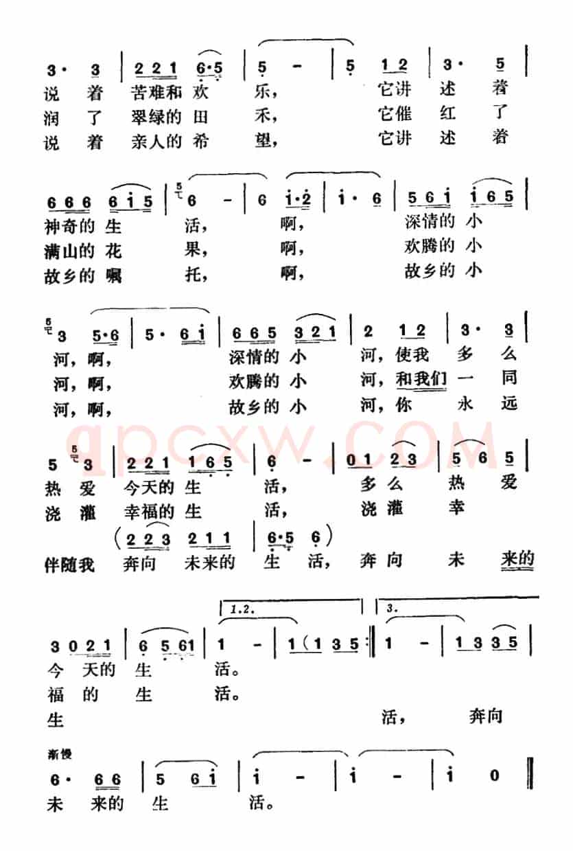 故乡的小河（刘亚瑜词 仁杰曲）