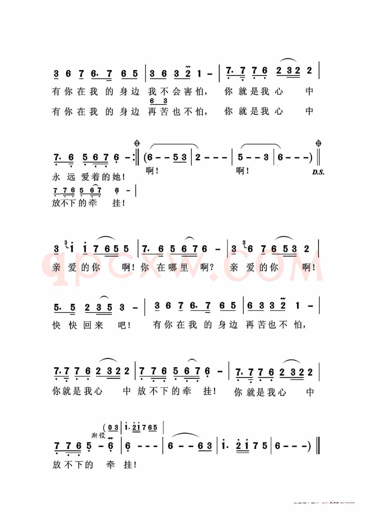 放不下的牵挂（大字老人适用）