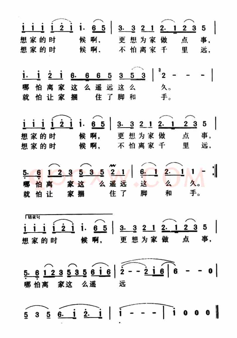 军歌金曲:想家的时候