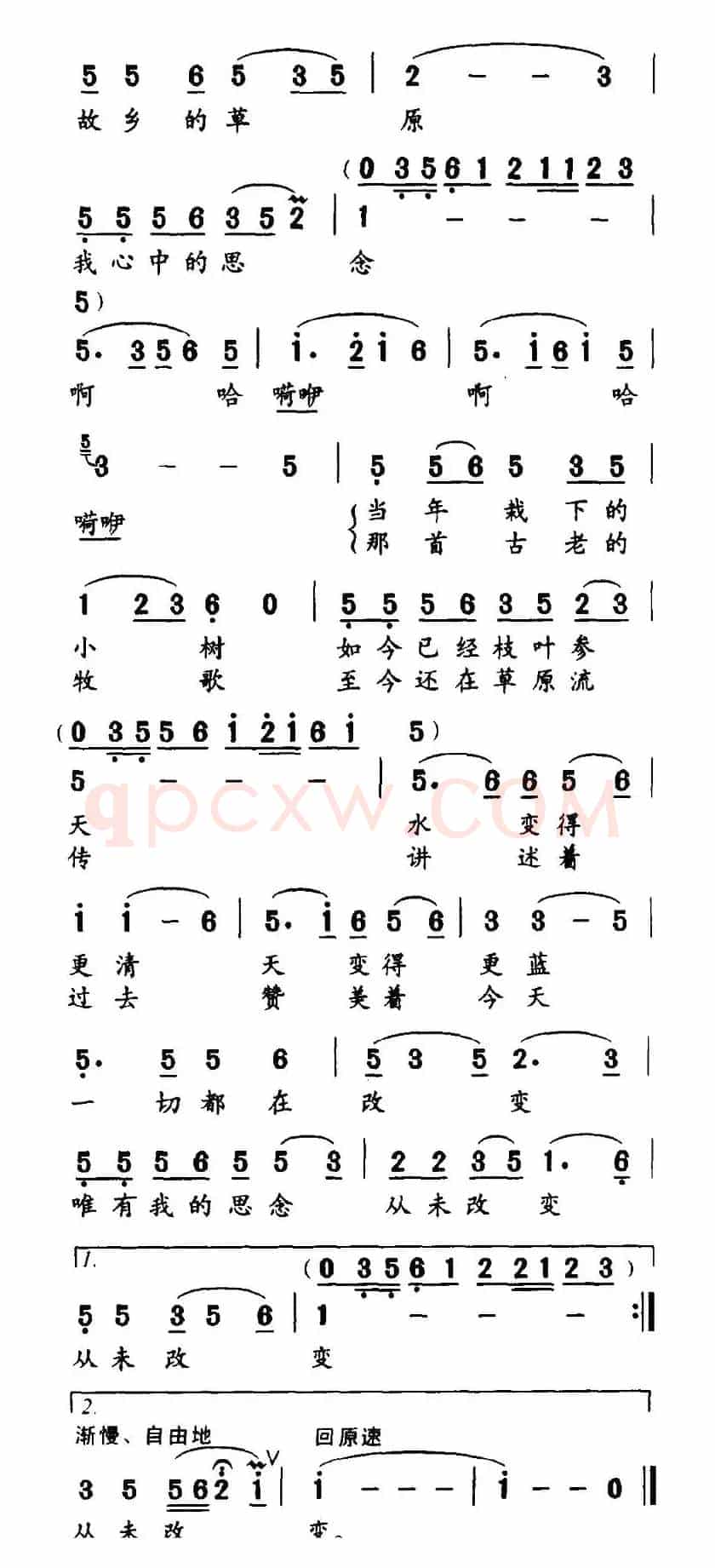 故乡的草原(蔺霆钧词 赵恕心曲)