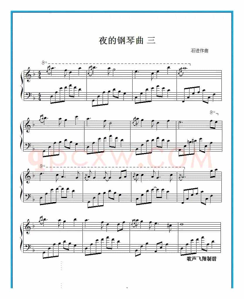 夜的钢琴曲 三