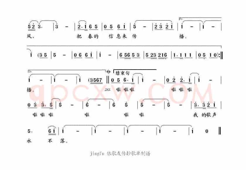 飞吧，我的歌
