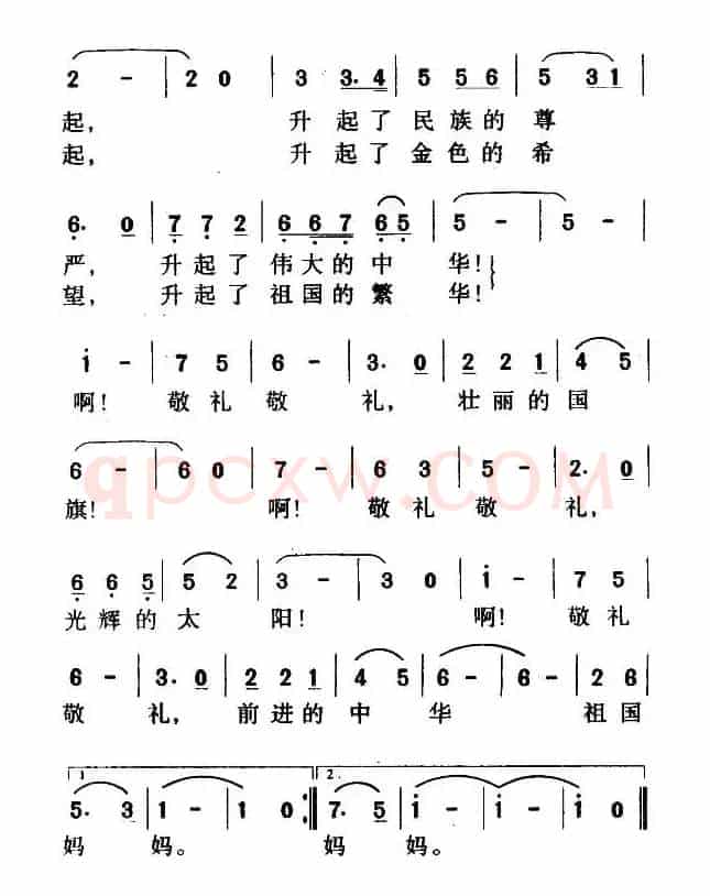 敬礼,国旗(又名:敬礼!国旗)