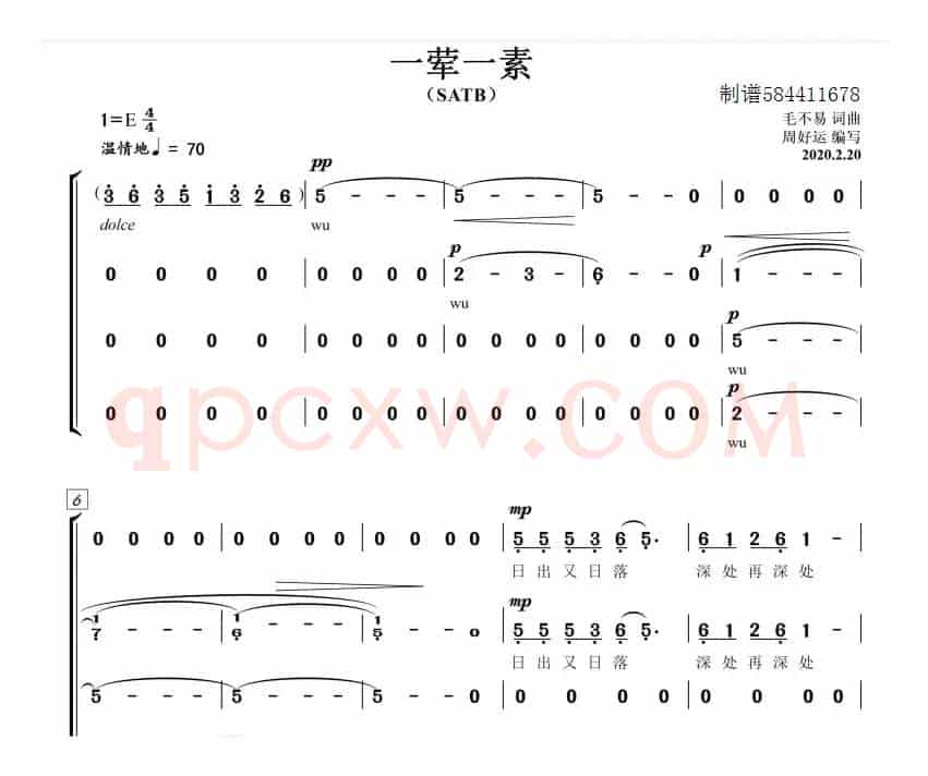 一荤一素合唱简谱