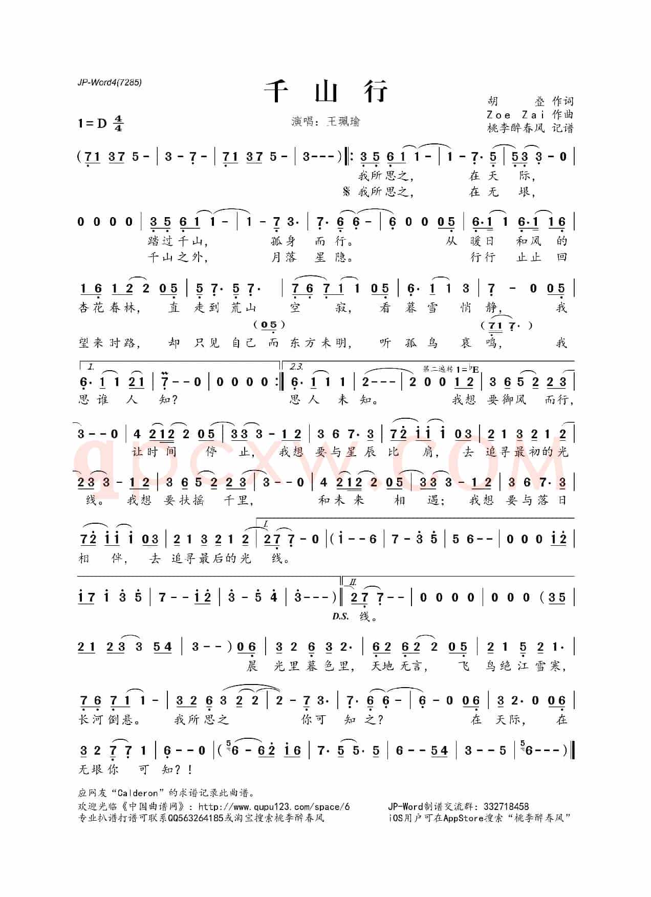 因为遇见你(周洁颖词 林华勇曲)