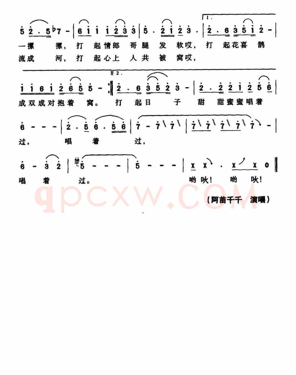 妹在深山打哟吙