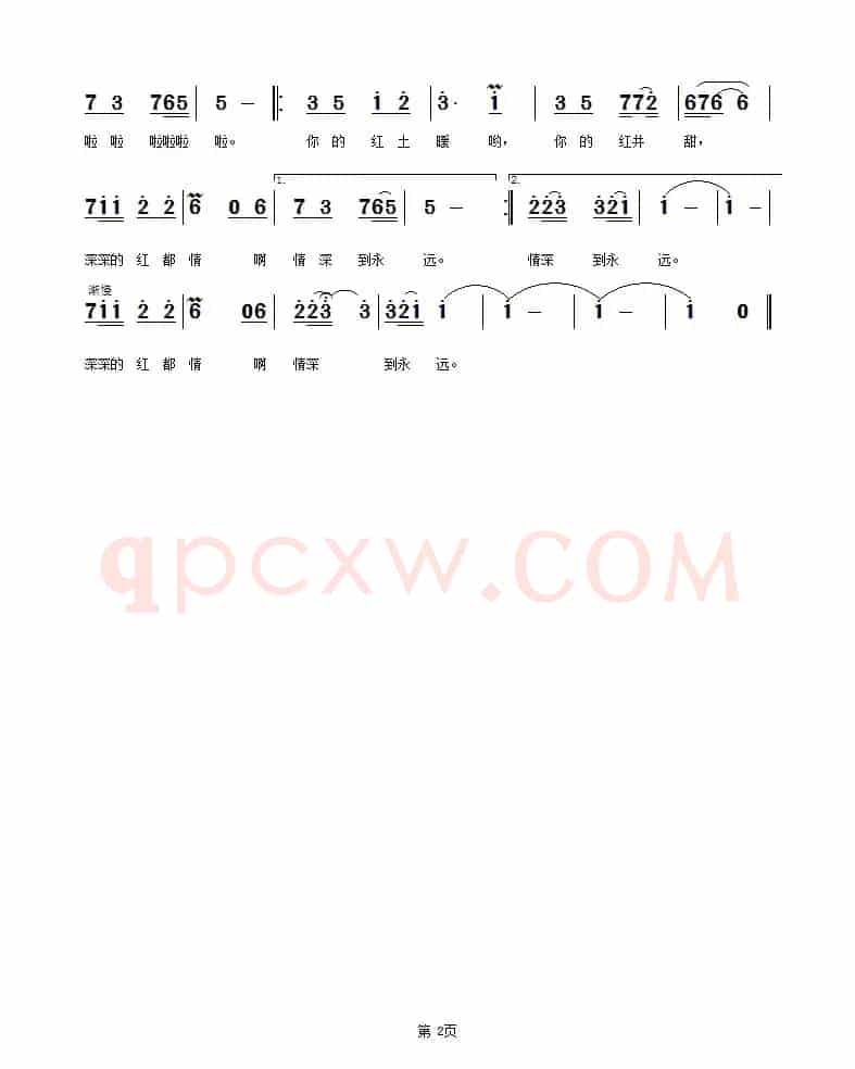 红都情（云剑词 吴鸿安曲）