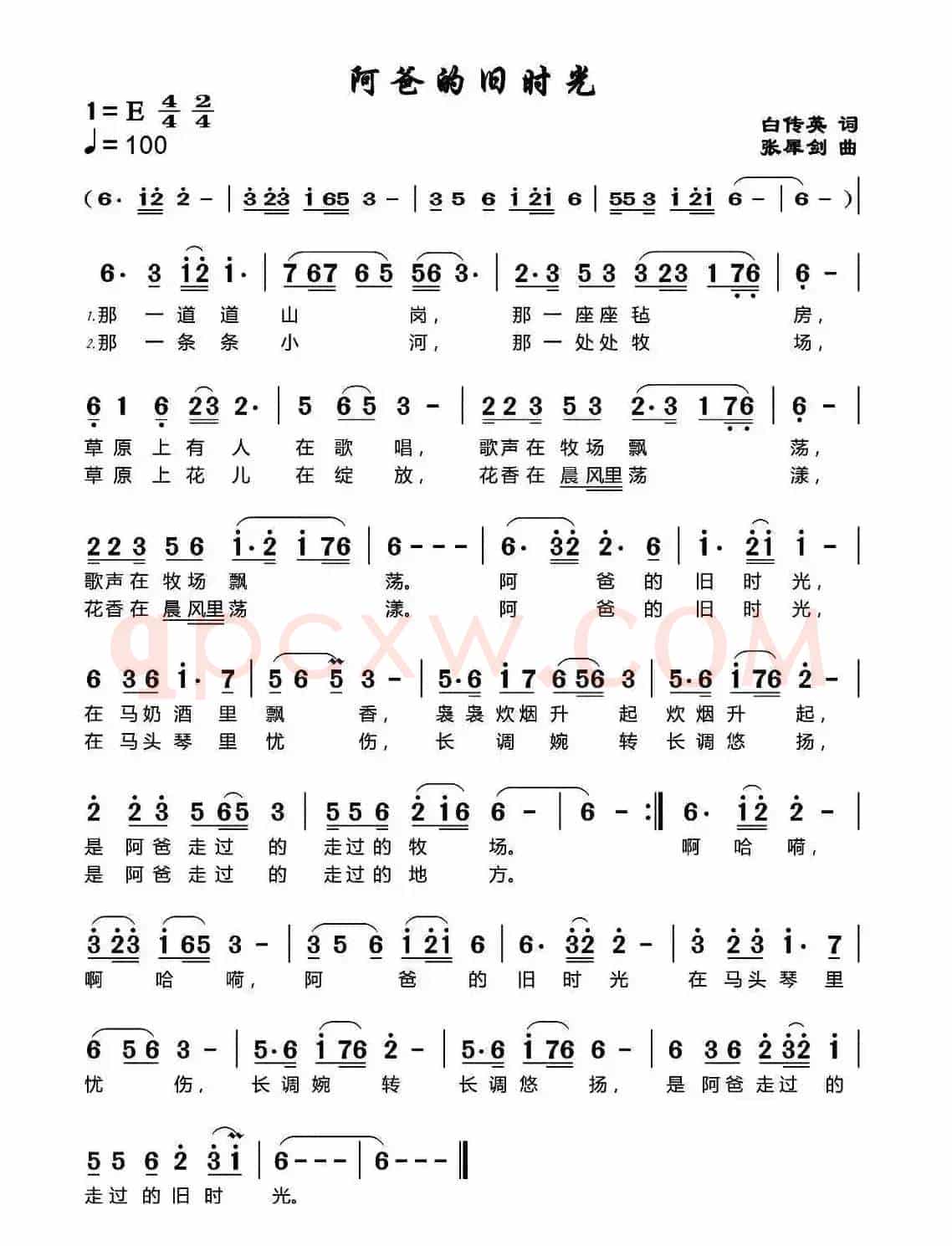 阿爸的旧时光