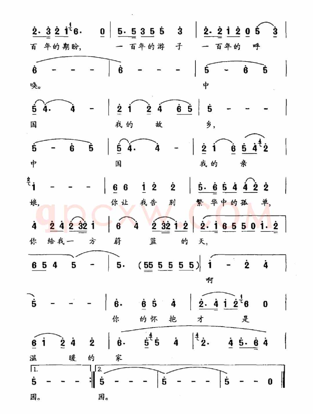 百年梦幻（李昌明词 生茂曲）