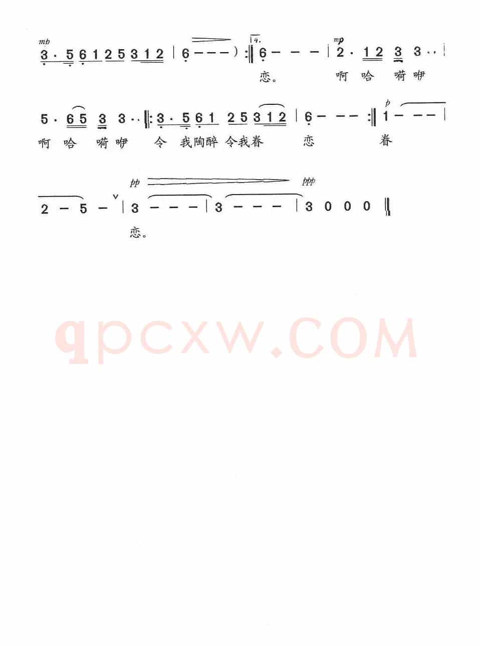 草原炊烟(贾志义词 楚兴元曲)