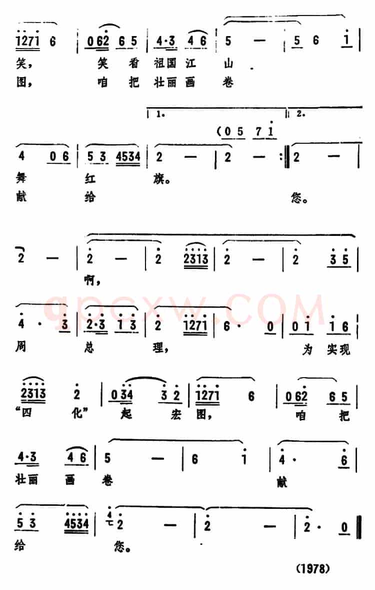 万花丛中走来周总理