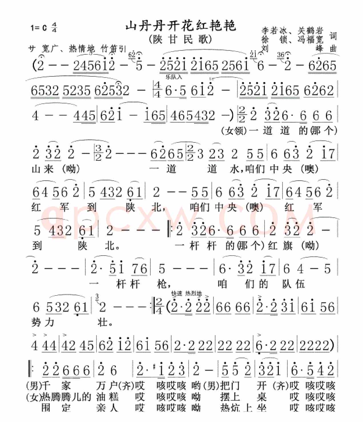山丹丹开花红艳艳0102