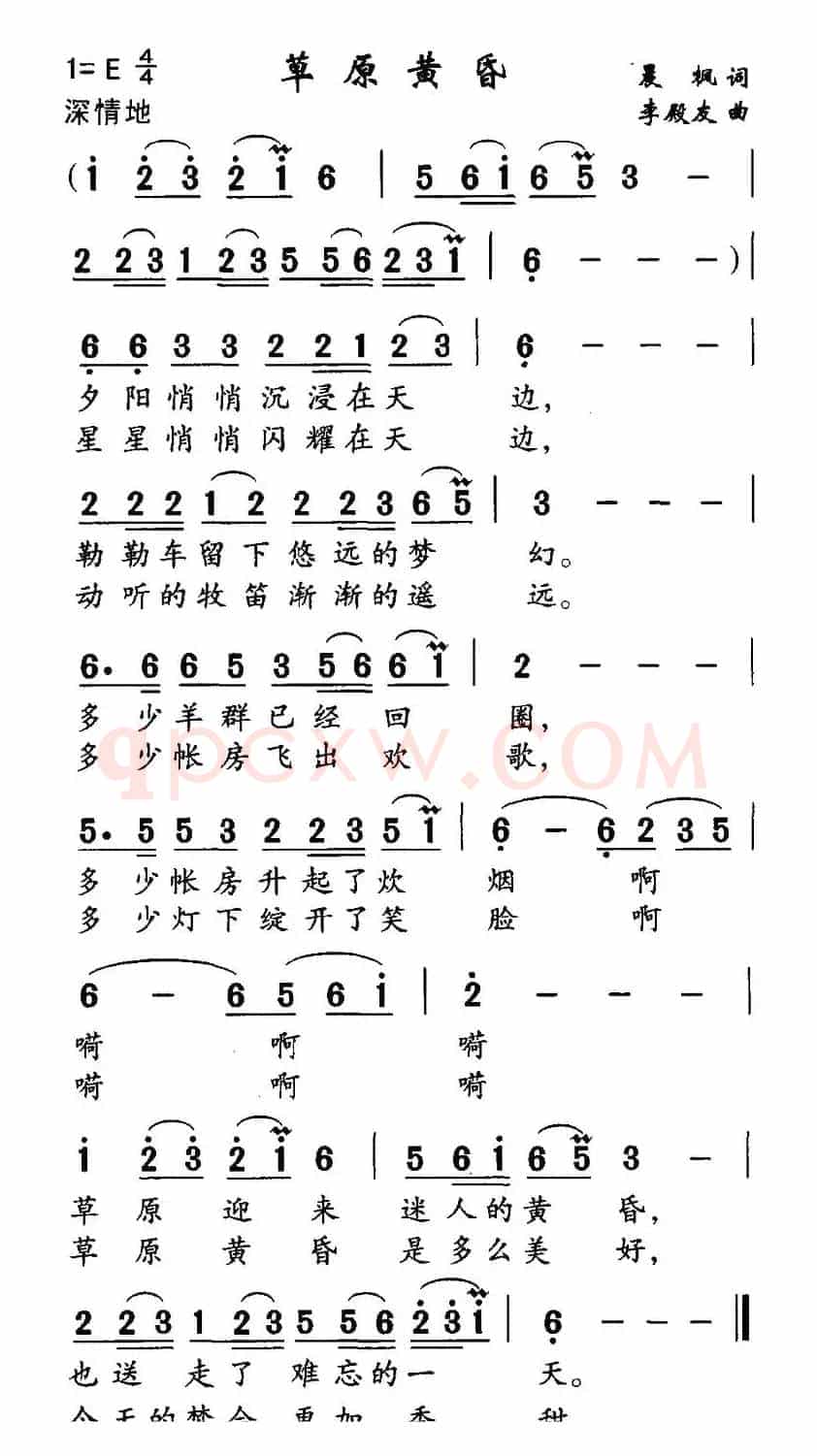 草原黄昏