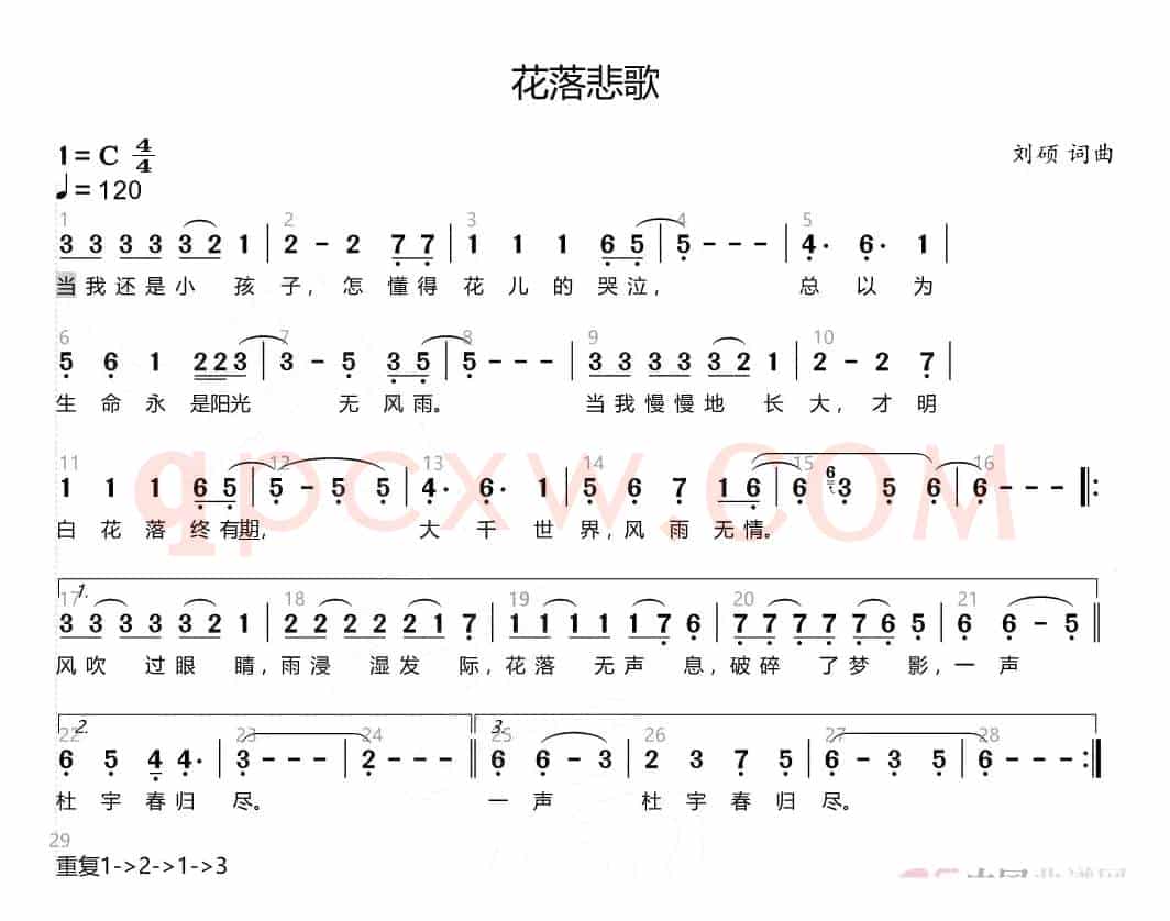 花落悲歌