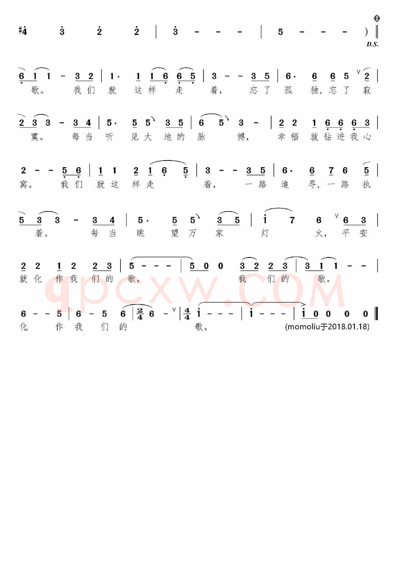 一路执着(苏虎词 栾凯曲)