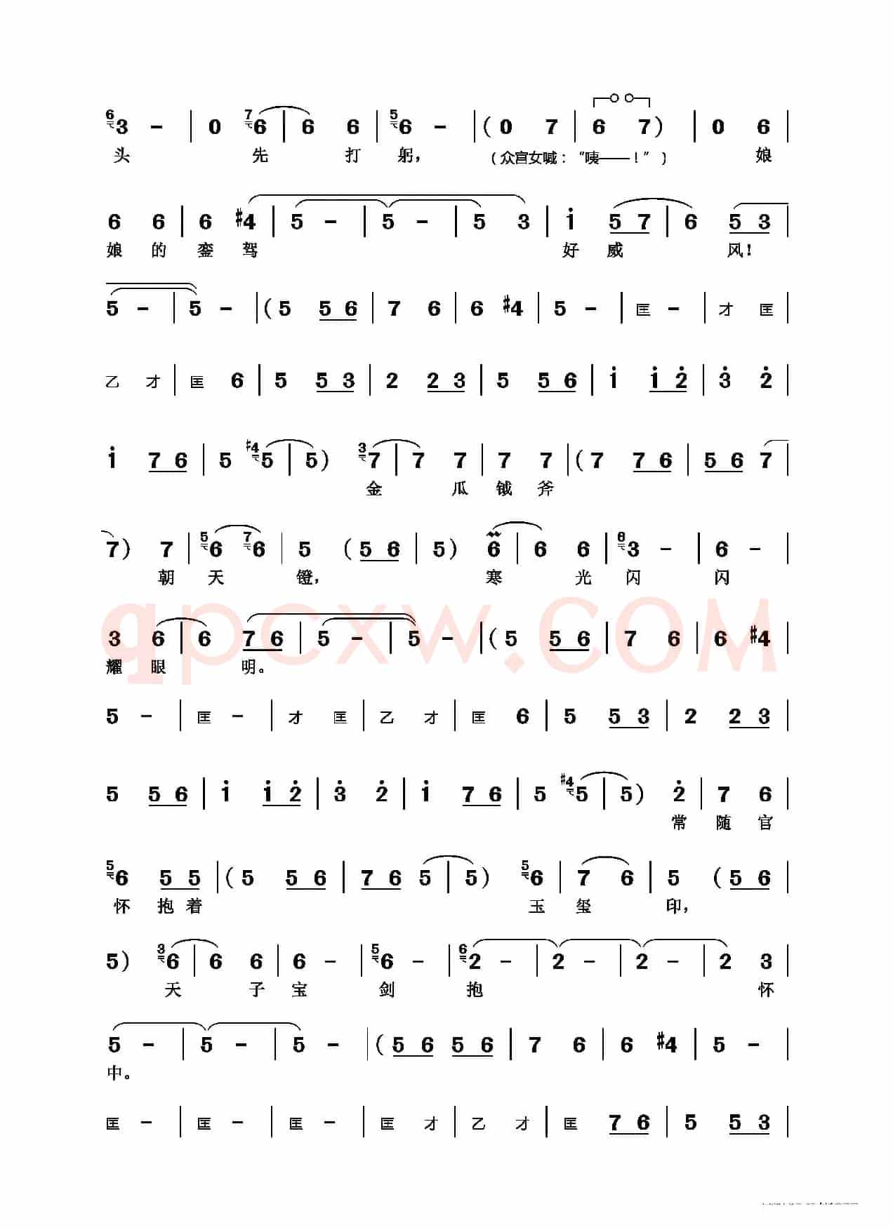听一言来吃一惊（豫剧《下陈州》选段）