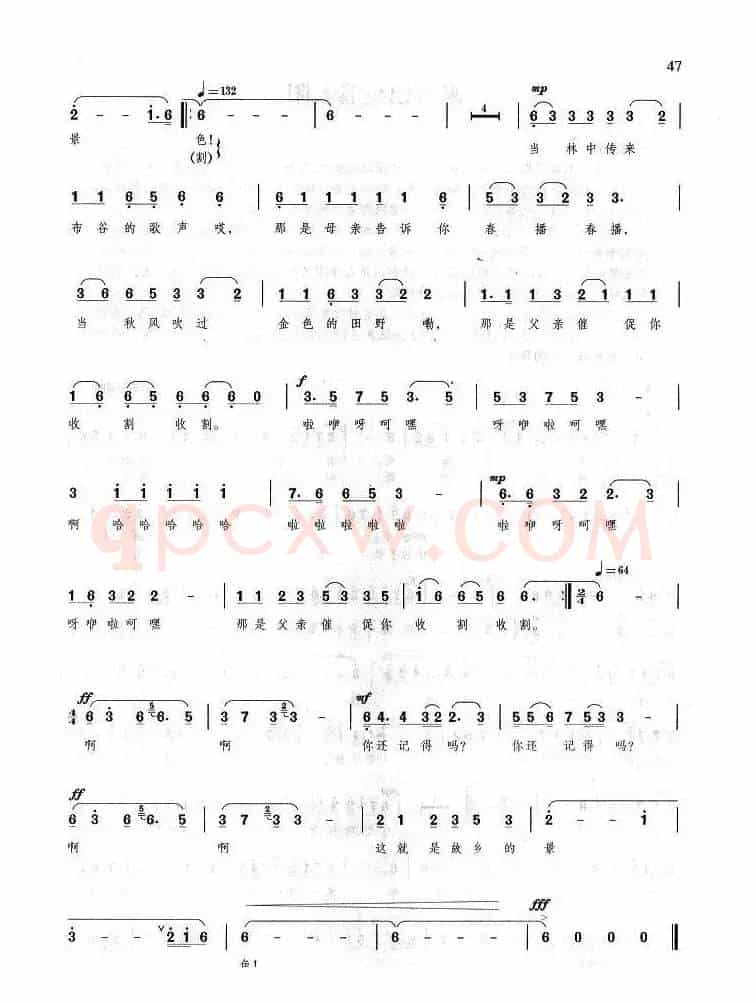 美丽家园（石顺义词 王咏梅曲）