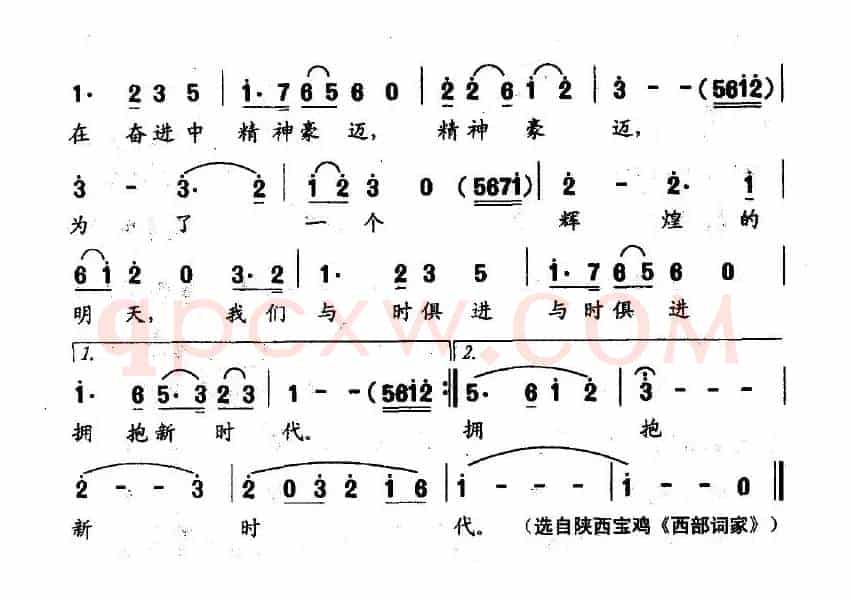 从春风中走来