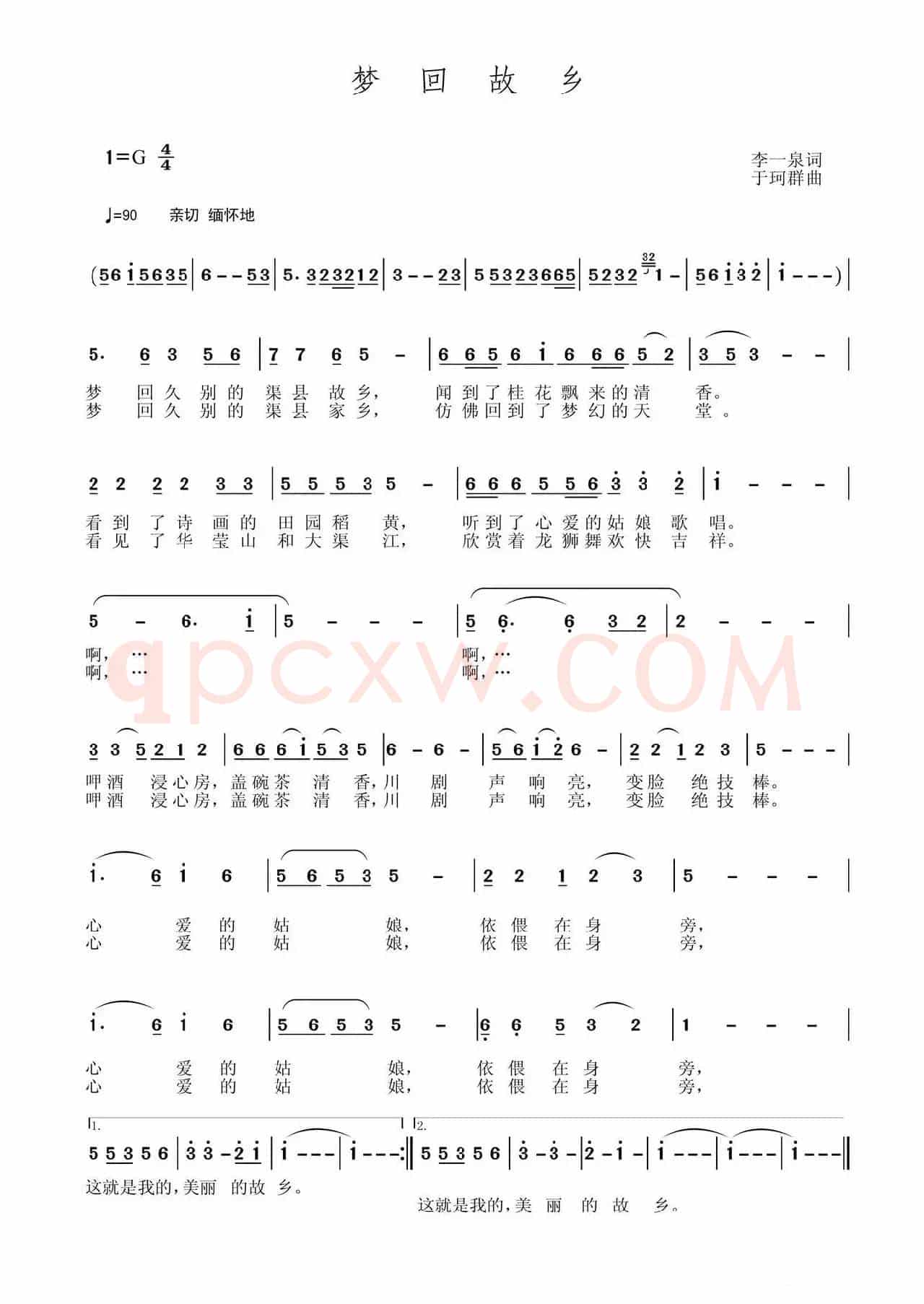 梦回故乡（李一泉词 于珂群曲）