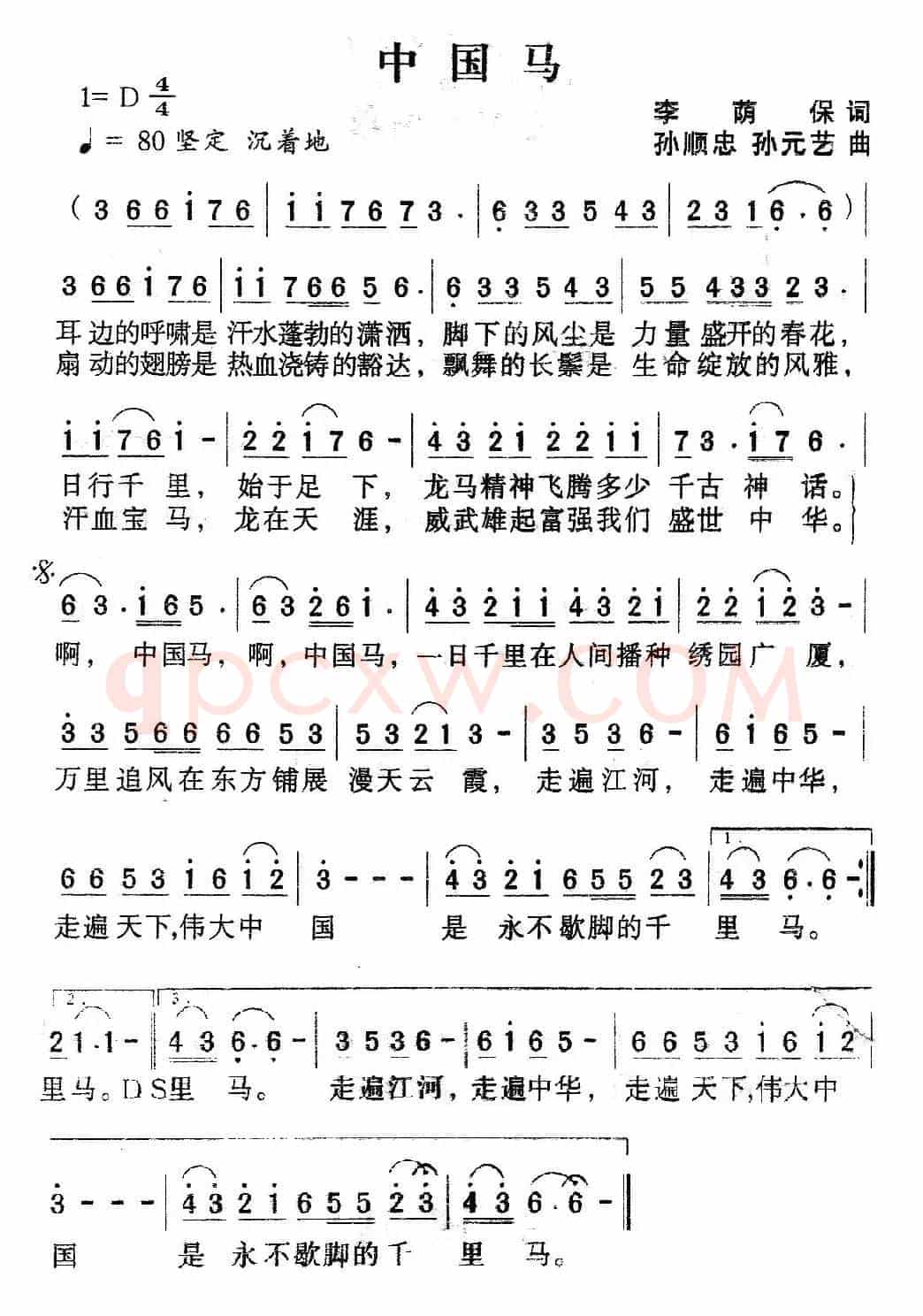 火红的中国结