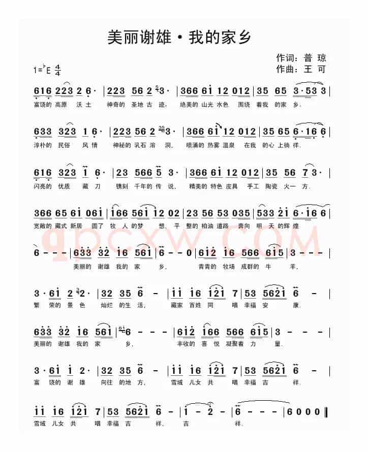 美丽谢雄·我的家乡