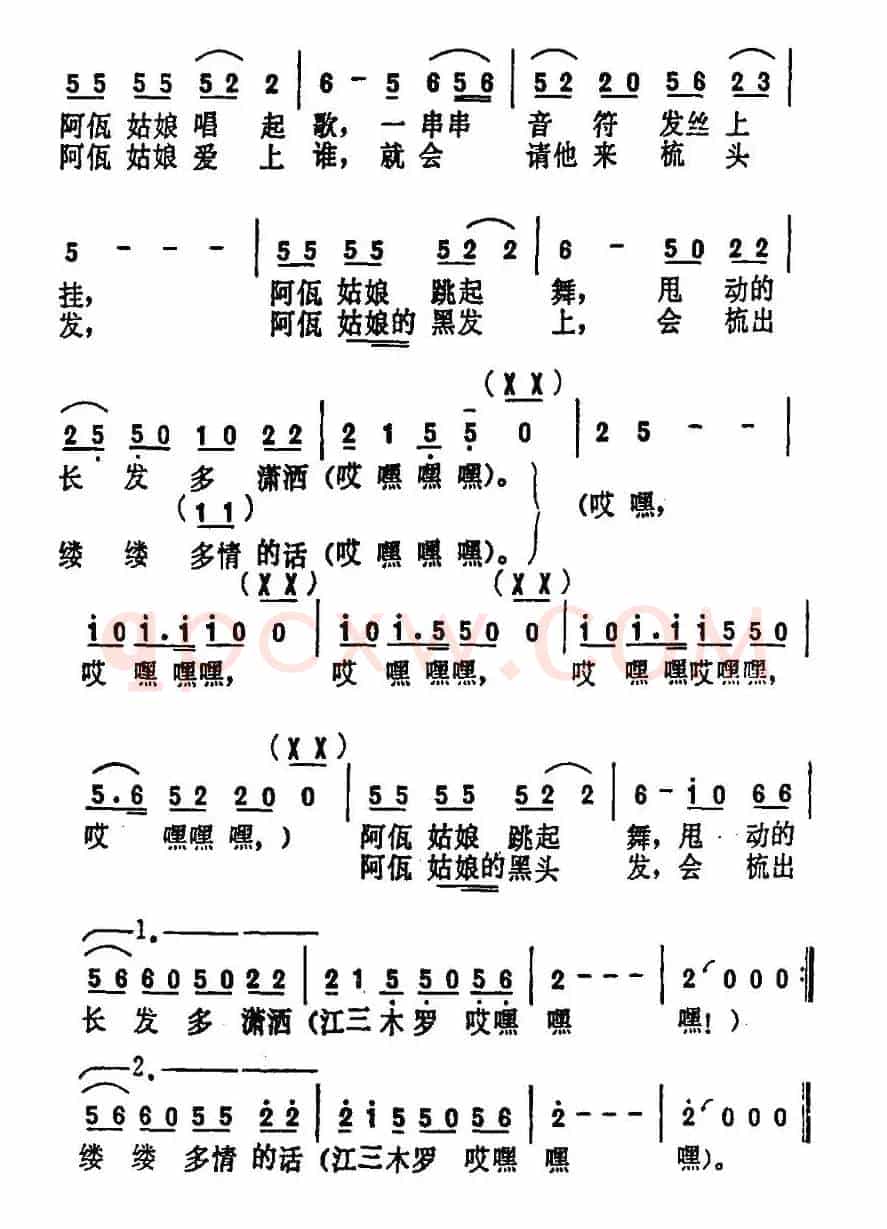 阿佤姑娘的黑头发（卢云生词 崇先曲）