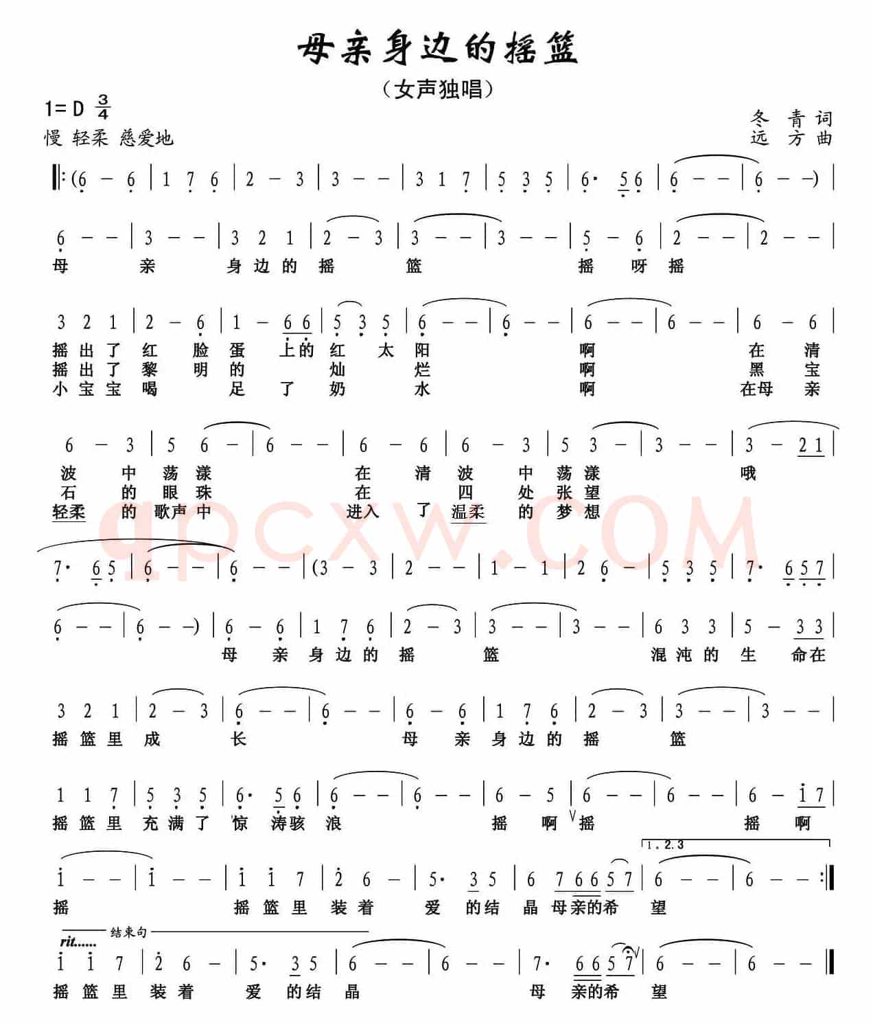 母亲身边的摇篮