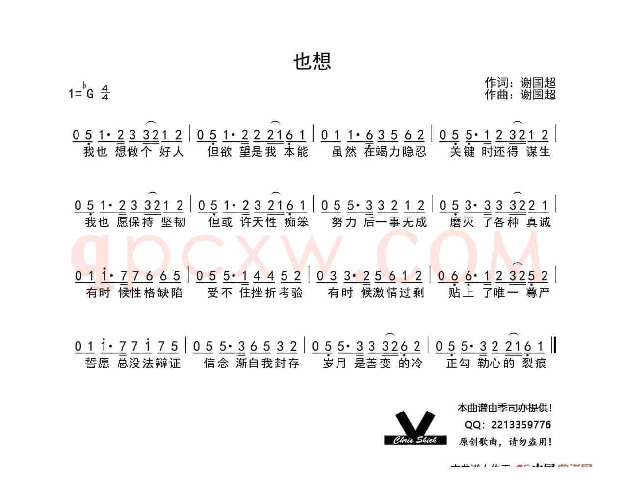 也想