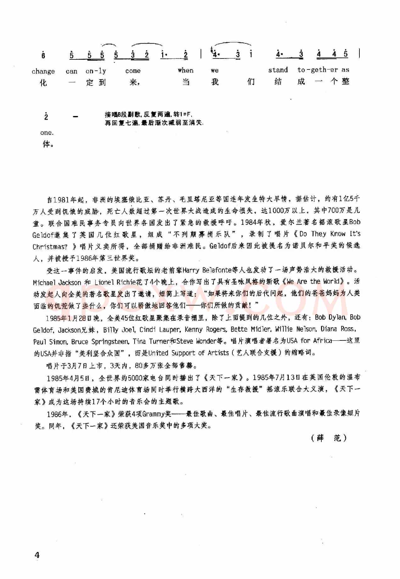天下一家(英汉)