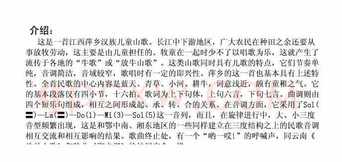 放牛放到小河边
