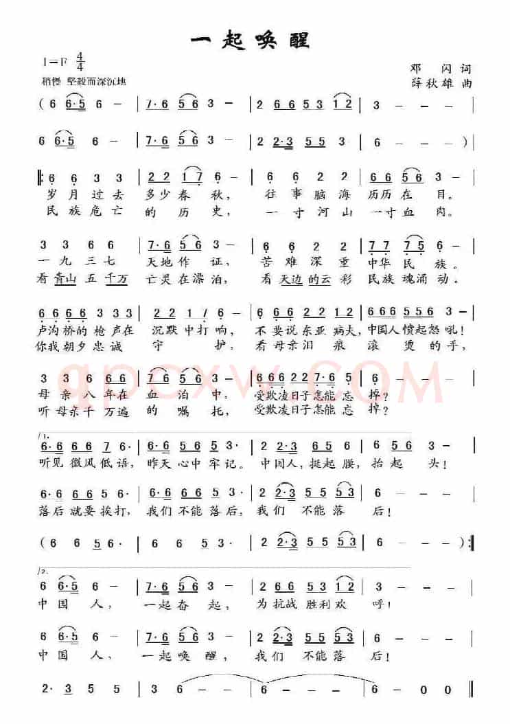 一起唤醒
