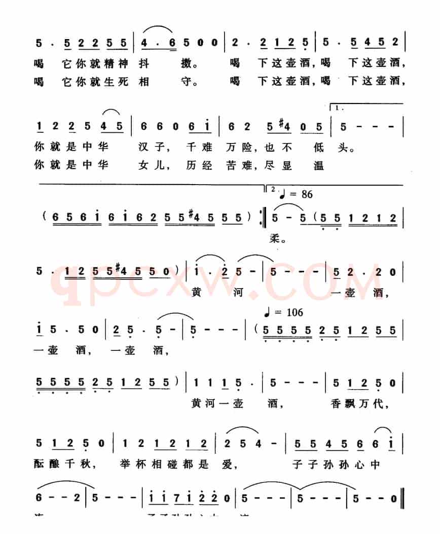 黄河壶口（崔增录词 方翔曲）