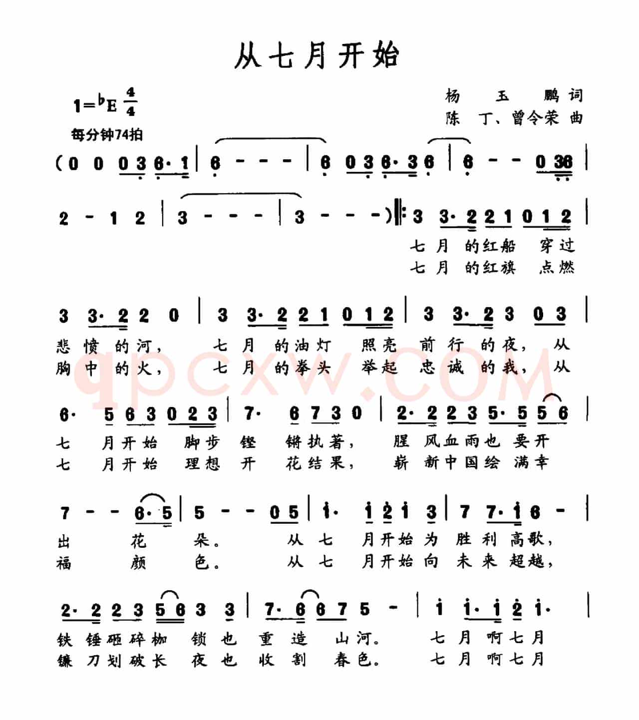 从七月开始