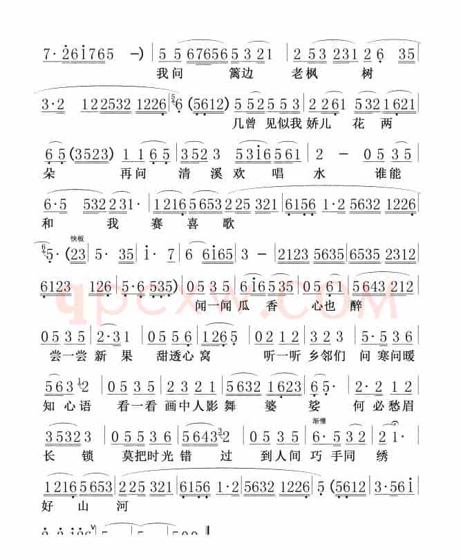 到底人间欢乐多(韩再芬版)01，02