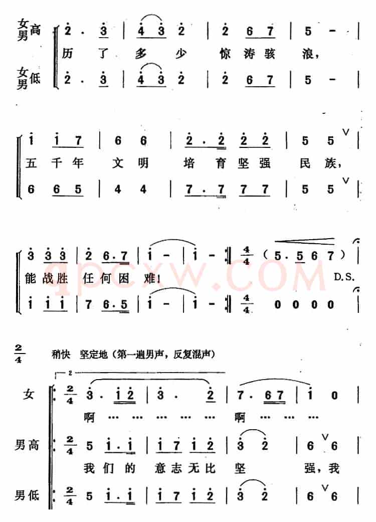 世纪之星从东方升起