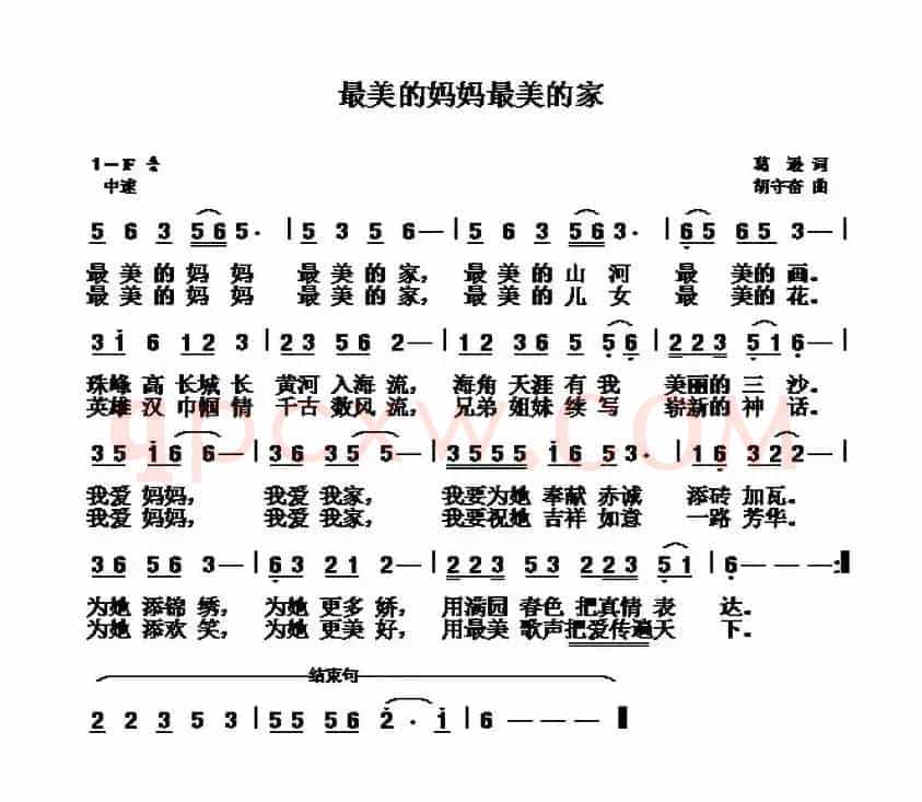 最美的妈妈最美的家 