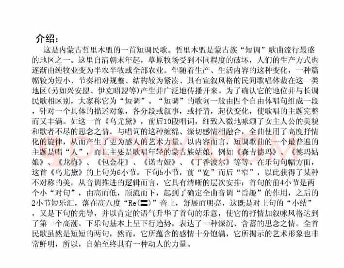 乌尤黛
