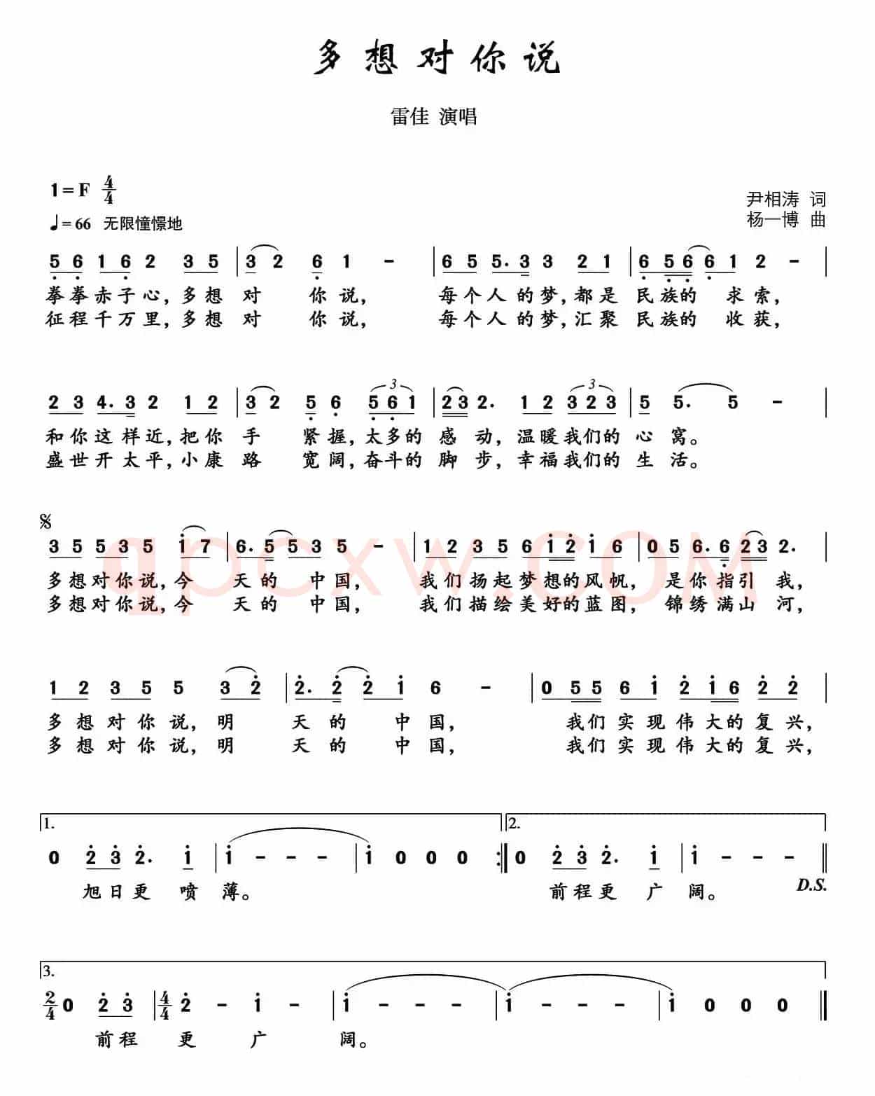 多想对你说