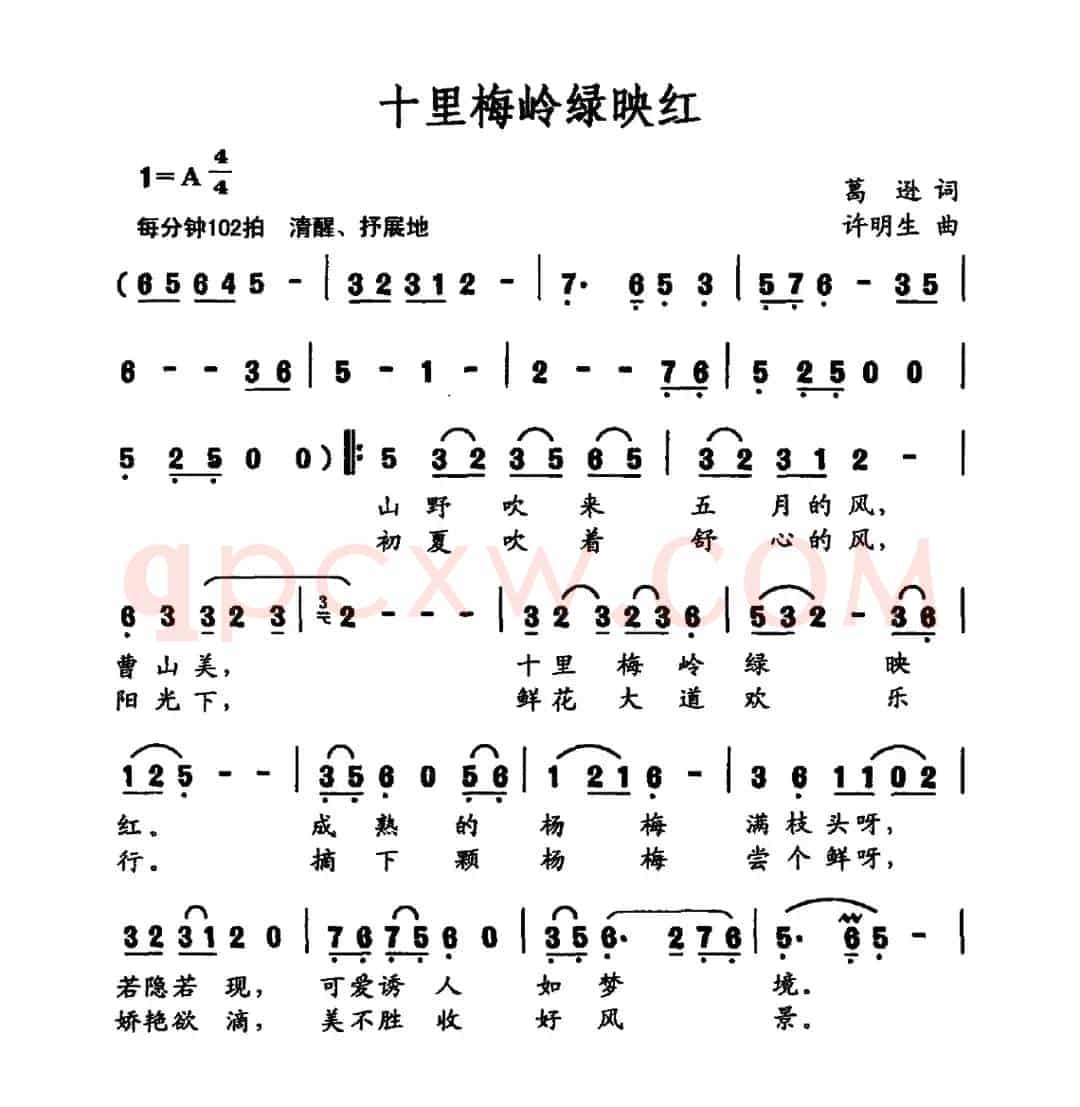 十里梅岭绿映红