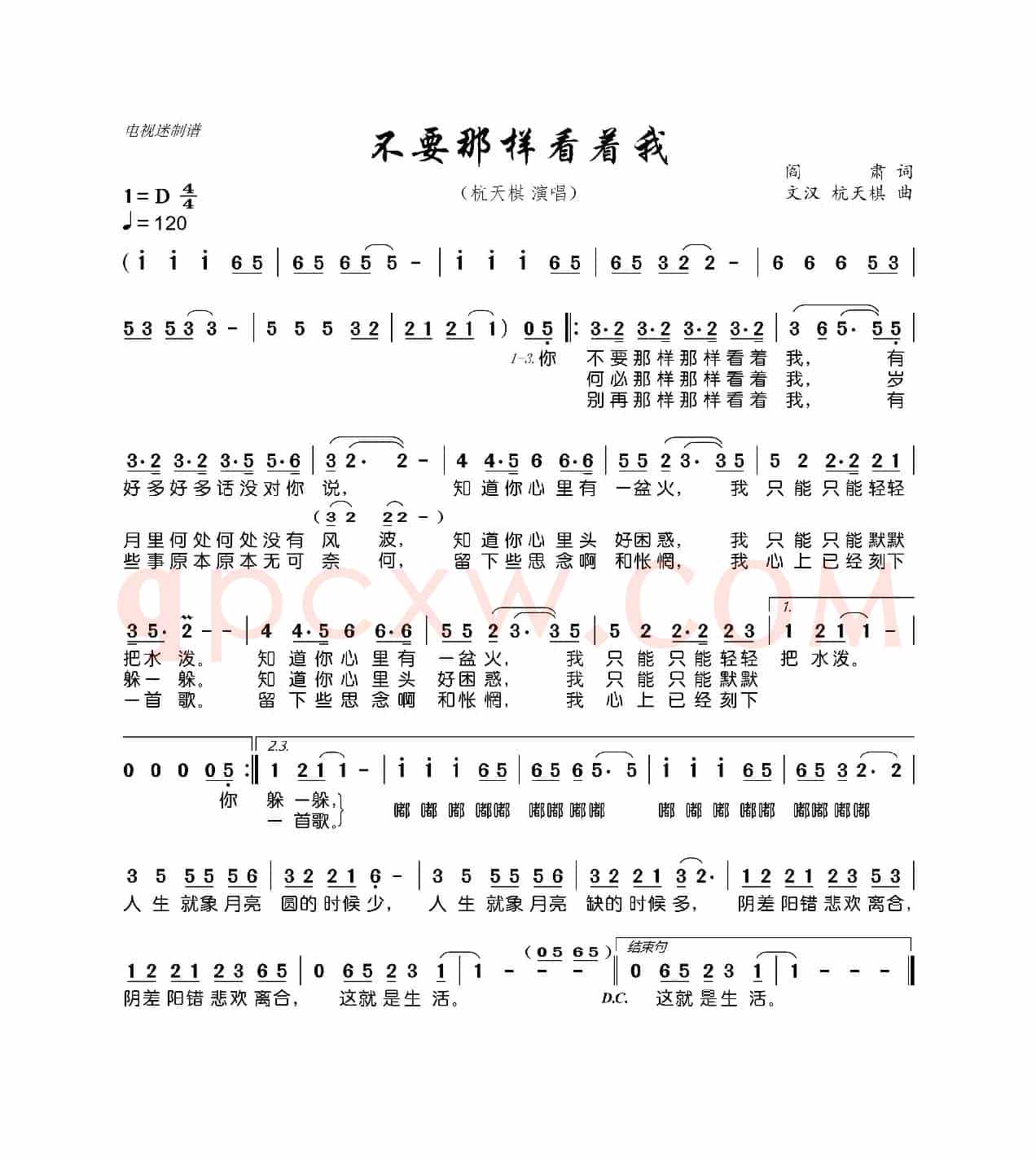 不要那样看着我